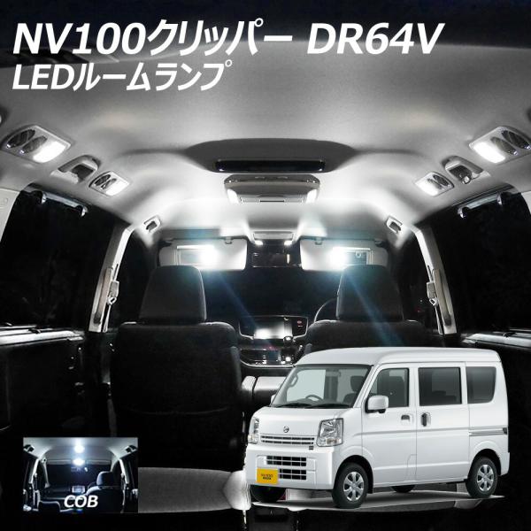 NV100�N���b�p�[ DR64V LED ���[�������v COB 2�_�Z�b�g +T10�v���[���g