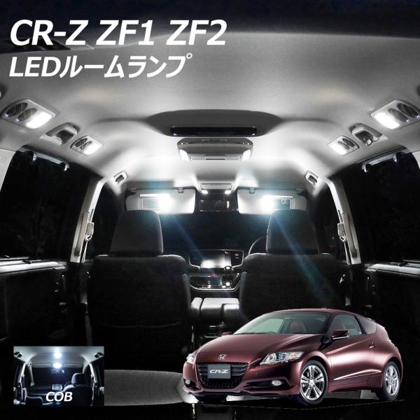 Cr Z Zf1 Led ルームランプ 面発光 Cob タイプ 7点セット T10 プレゼント付 Rl Crz1w C ライトコレクション 通販 Yahoo ショッピング