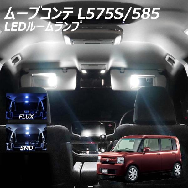 ���[�u�R���e L575S 585 LED ���[�������v FLUX SMD �I�� 4�_�Z�b�g +T10�v���[���g
