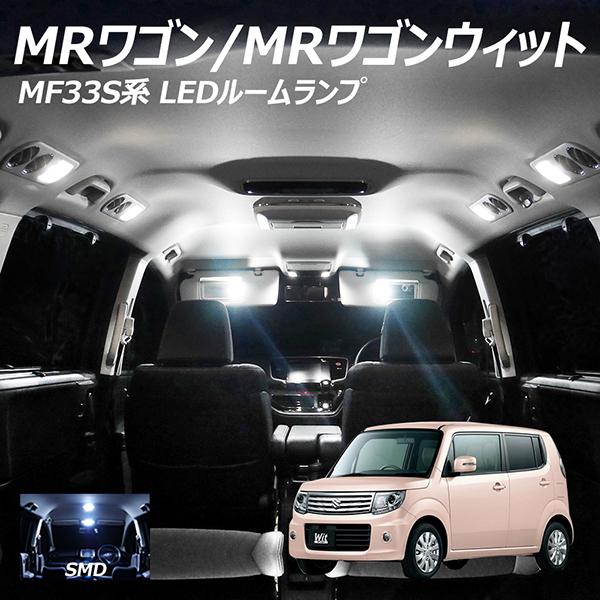 ����5%OFFcp LED ���[�������v MR���S�� Wit MF33S�n 2�_�Z�b�g +T10�v���[���g