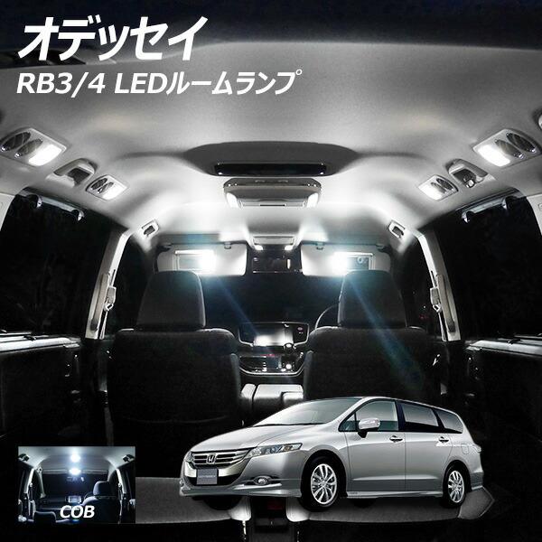 信玄 限定5%OFFcp オデッセイ RB3 4 LED ルームランプ 面発光 COB