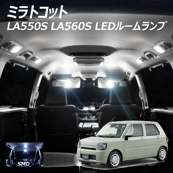 5%OFFcp LED[v ~gRbg LA550S LA560S vY}NX^[ԕs 4_Zbg +T10v[g