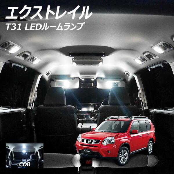 10%OFFcp GNXgC T31 LED [v ʔ COB ^Cv 8_Zbg +T10v[g