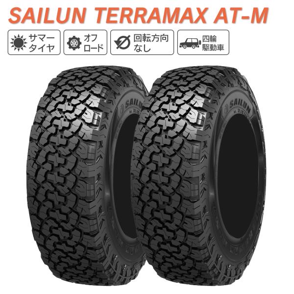 SAILUN サイルン TERRAMAX AT-M 245/70R16 107S サマータイヤ 夏 ...