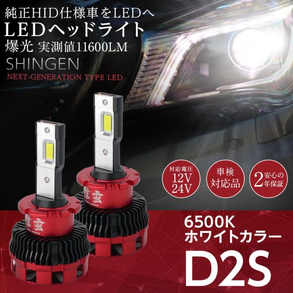 □ D2S 55W化 純正バラスト パワーアップ HIDキット スイフト - 通販