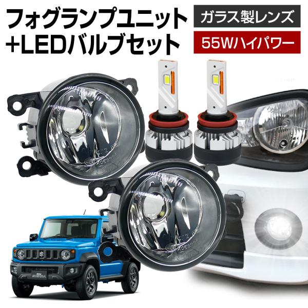 フォグランプユニット & フォグカバーセット 信玄 8月限定cp有スペーシアカスタム MK53S フォグランプ