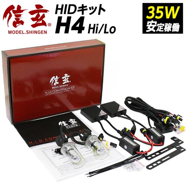Bzpower Hidキット 6000k H4用 ハイ ロー アフロビート ポンパレモール