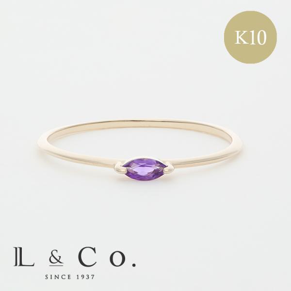 10金 リング 指輪 2月 アメジスト K10 天然石 シンプル プレゼント レディース 誕生石 ゴールドリング L＆Co.（エルアンドコー）