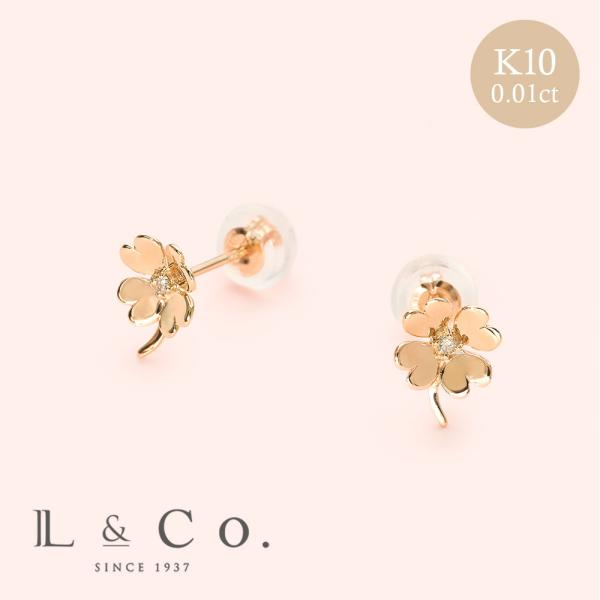 ピアス K10 ピンクゴールド ダイヤモンド 計0.02ct クローバー 四つ葉 四葉 シンプル 可愛い プレゼント 自分用 L&Co.（エルアンドコー）