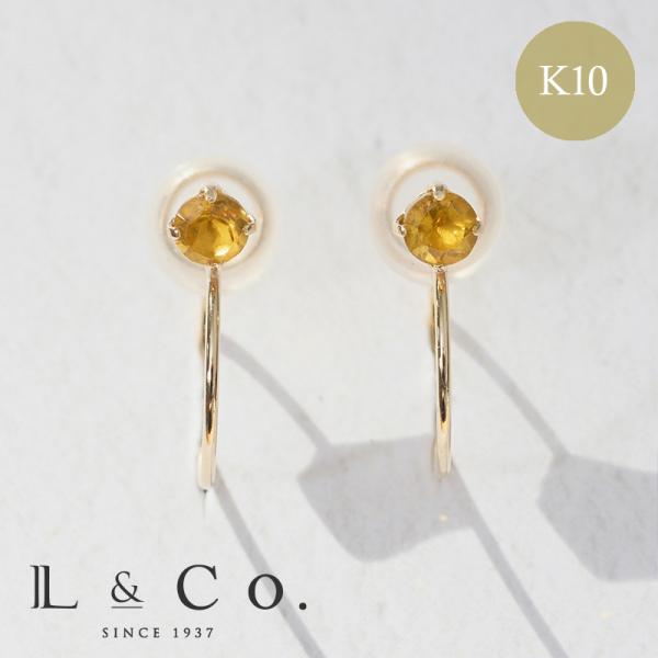 誕生石 イヤリング 11月 天然石 10金 K10 レディース メンズ 20代 30代 40代 シンプル シトリン バースデー  L&Co. エルアンドコー