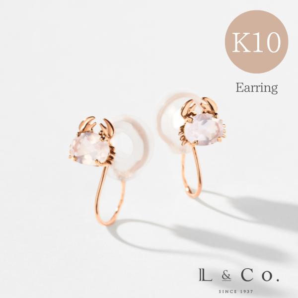 イヤリング K10 PG ピンクゴールド カラーストーン イヤリング かに カニ 蟹 ローズクォーツ L&amp;Co.（エルアンドコー）海の生き物