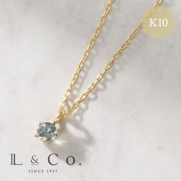 誕生石 3月 バースデー アクアマリン K10 スターデザイン ネックレス ペンダント イエローゴールド プレゼント ギフト L&Co. エルアンドコー