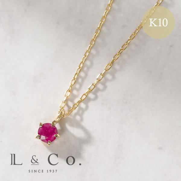 誕生石 7月 バースデー ルビー K10 スターデザイン ネックレス ペンダント イエローゴールド プレゼント ギフト L&Co. エルアンドコー