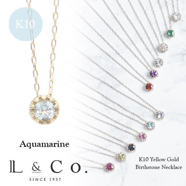 Jewel closet by L&Co. ネックレス レディース 誕生石 3月 アクア 