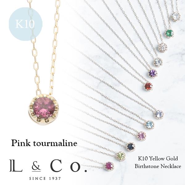 ピンクトルマリン　ネックレス　ジュエルクローゼット　最終価格 ピンクトルマリンネックレスジュエルクローゼット最終価格