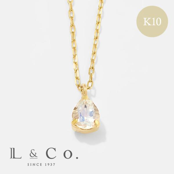誕生石 ネックレス  6月  ムーンストーン 10金 K10 ドロップ しずく ツユ プレゼント ギフト バースデー L&Co. エルアンドコー