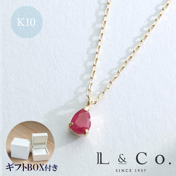 しずくの大粒ルビー ネックレス 10KPG