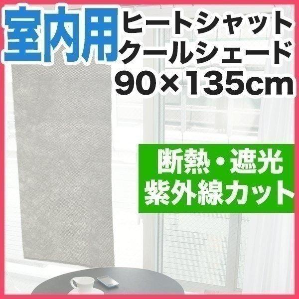 1Nۏ  TVF[h 90×135cm   悯 p x_ I[jO q[gVbgN[VF[h  N[uCh g 
