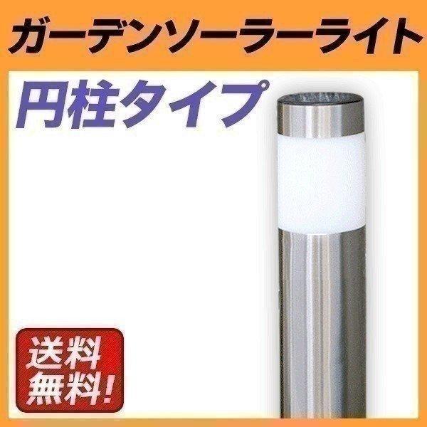 ガーデンライト ソーラー Led ガーデンソーラーライト 庭 照明 ポール型 送料無料 A L Design 通販 Yahoo ショッピング