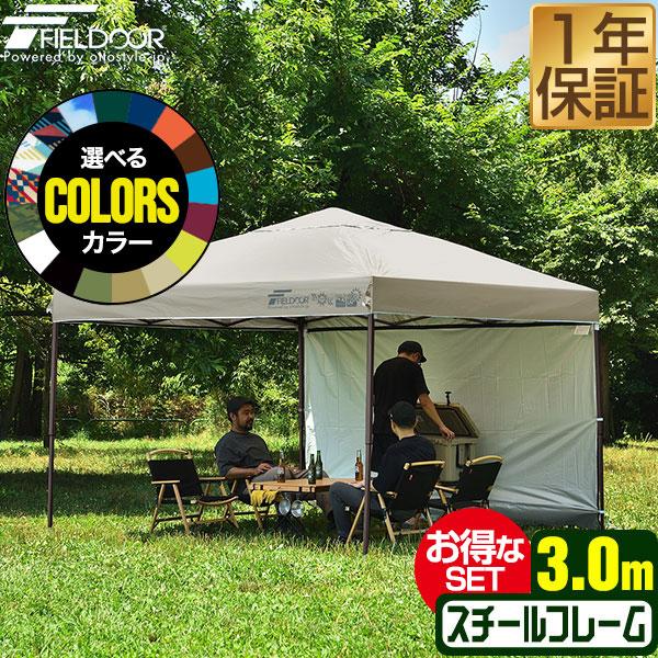 タープテント 3m×3m 1年保証 簡単 防水 FIELDOOR ワンタッチ 頑丈 丈夫 日よけ UVカット アウトドア バーベキュー キャンプ 屋台 イベント 大型 庭 送料無料 超激得SALE タープテント 3m×3m 1年保証 簡単 防水 FIELDOOR ワンタッチ 頑丈 丈夫 日よけ UVカット アウトドア バーベキュー キャンプ 屋台 イベント 大型 庭 送料無料 超激得SALE