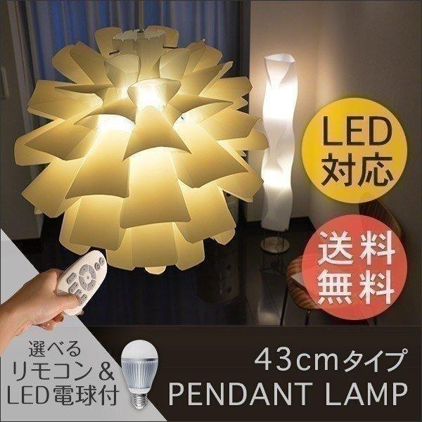 1年保証 照明 ライト 天井照明 ペンダントライト LED 北欧風 ランプ