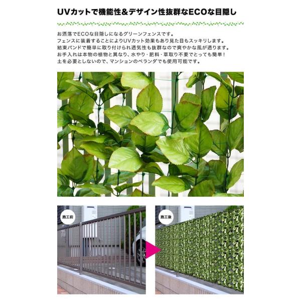 グリーンフェンス 緑のカーテン サンシェード ベランダ グリーンカーテン リーフフェンス 園芸用品 ガーデニング 日除け 目隠し 植物 塀 送料無料 Buyee Buyee 提供一站式最全面最专业现地yahoo Japan拍卖代bid代拍代购服务 Bot Online