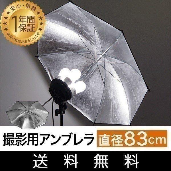 プロ用 パラソルストロボ 4点セット バッテリー2個付き