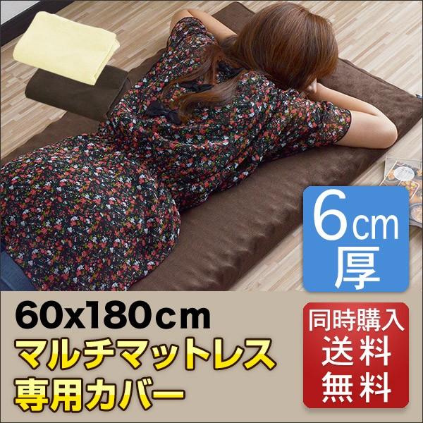 }`}bgXƓw I vt@C}`}bgX 60×180cm 6cm pXyAJo[ {̗pJo[ Jo[