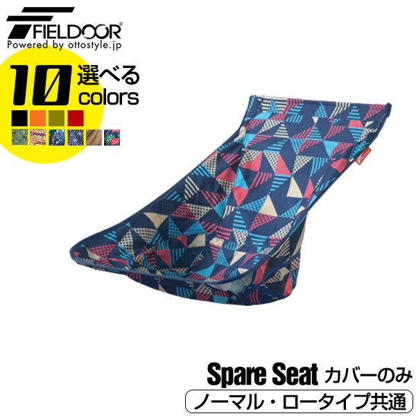 1Nۏ |[^u`FA ~hobNp XyAV[g  AEghA `FA ܂肽 ֎q y RpNg Lv FIELDOOR 