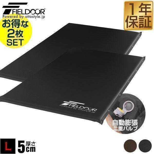 FIELDOOR 1年保証 車中泊マット キャンプマット FIELDOOR 1年保証 車中泊マット キャンプマット