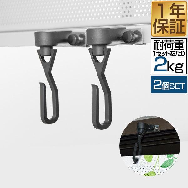 フック すだれ オーニング用 自在フック 2個セット サッシ 取り付け 金具 日よけフック 窓 日除け よしず たてす 設置 Ys A L Design 通販 Yahoo ショッピング