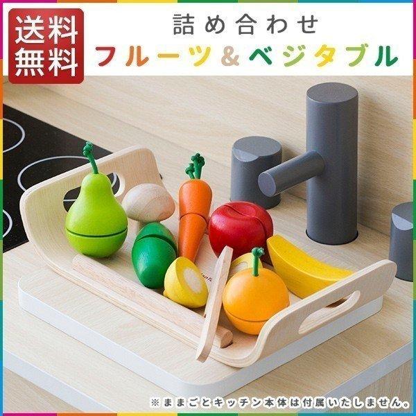 ままごと 用 詰め合わせフルーツ ベジタブル 木製 野菜 果物 食材 包丁 ナイフ まな板 おままごと ままごとセット おもちゃ 知育玩具 送料無料 Ys A L Design 通販 Yahoo ショッピング