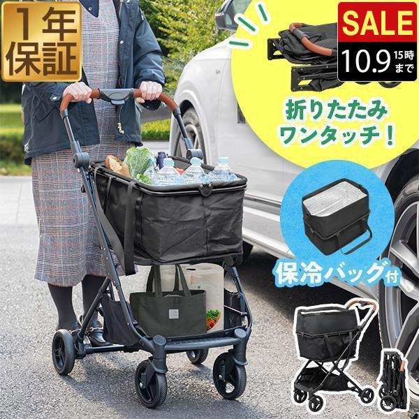 1年保証 キャリーカート ショッピングカート 保冷バッグ付き