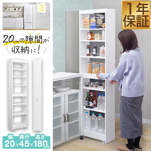 1年保証 隙間収納 幅20cm キャスター付き キッチンワゴン スリム
