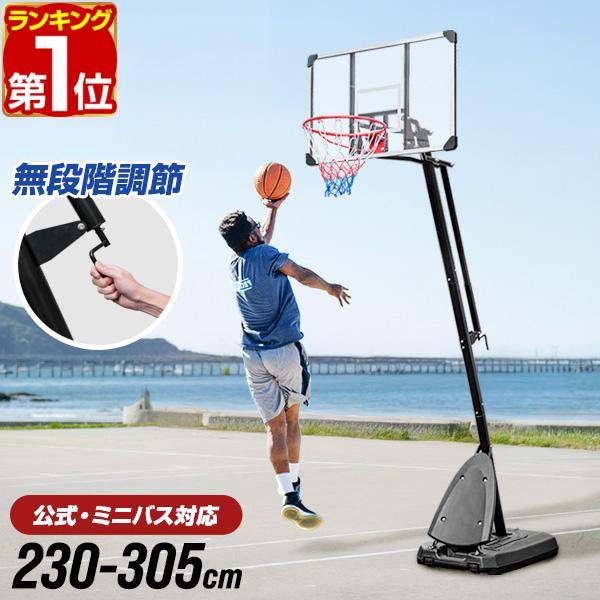 FIELDOOR ヤフー1位 バスケットゴール バスケットボール 移動式 FIELDOOR ヤフー1位 バスケットゴール バスケットボール 移動式