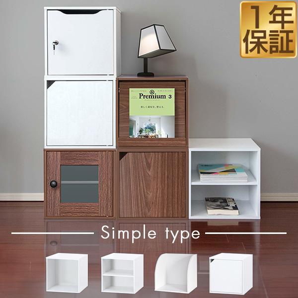 キューブボックス 収納ボックス 約35cm シンプルタイプ オープン 棚付き 扉付き カラーボックス ボックス収納 本棚 収納 保管庫 ロッカー 送料無料 :ys-a07157:L-DESIGN - 通販 - Yahoo!ショッピング キューブボックス 収納ボックス 約35cm シンプルタイプ オープン 棚付き 扉付き カラーボックス ボックス収納 本棚 収納 保管庫 ロッカー 送料無料 :ys-a07157:L-DESIGN - 通販 - Yahoo!ショッピング