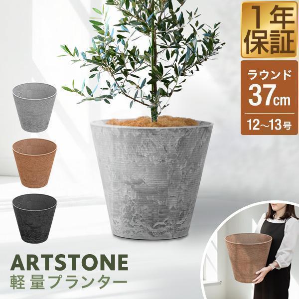 1年保証 プランター 大型 スリム 直径37cm×34cm 丸 ラウンド
