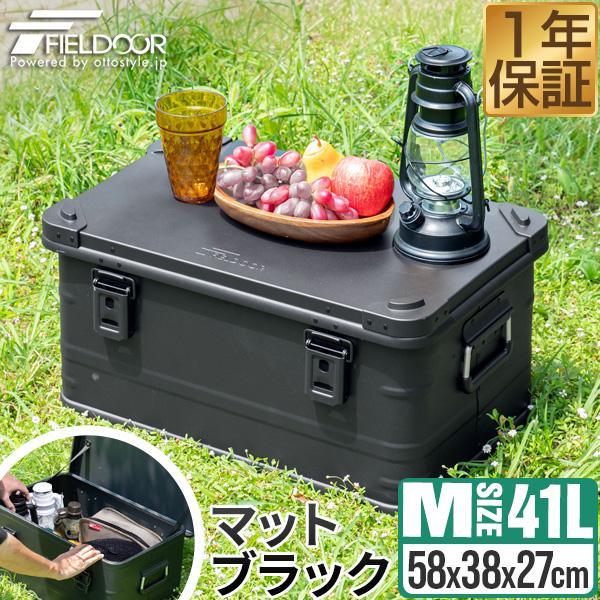 FIELDOOR 1年保証 アルミ コンテナボックス Mサイズ 大型 41L FIELDOOR 1年保証 アルミ コンテナボックス Mサイズ 大型 41L