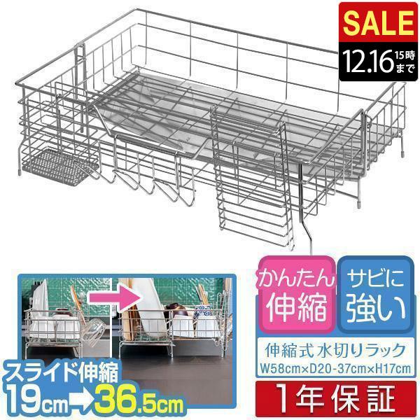 伸縮可能な水切りラックシンク横に設置できる伸縮式の水切りラックです。収納する食器量に合わせて奥行きを調整し限られたスペースを有効活用できます。スライドするだけ!簡単伸縮手前のラックをスライドするだけで簡単に伸縮。調理時はコンパクトに、食器を...