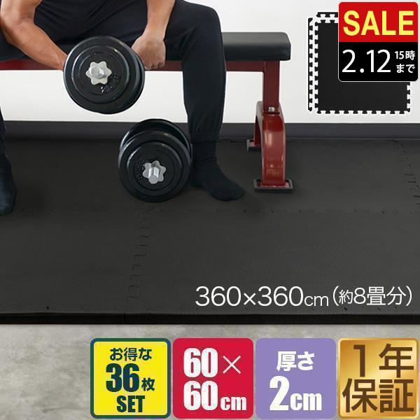 新しく60cm大判サイズが登場！大好評のトレーニング用ジョイントマットに大判60cmサイズが登場！大きめサイズなので少ない枚数で済みます。しっかりした厚み2cmタイプ通常の厚さ1.0cmでも十分な安全性と防音性ですが、2.0cmになることで...