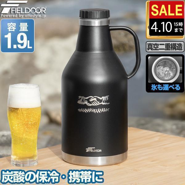 FIELDOOR（フィールドア） 1年保証 炭酸水 持ち歩き ボトル 1.9L 大