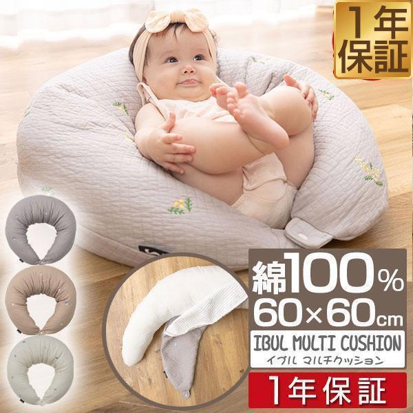 星柄 授乳クッション 授乳枕 オフホワイト オシャレ星柄 オシャレ 授乳クッション オフホワイト 授乳枕