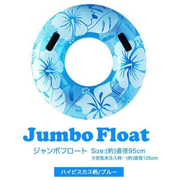 最高級 浮輪 うきわ 浮き輪 1年保証 フロート ビッグサイズ 大きい 浮き輪、浮き具