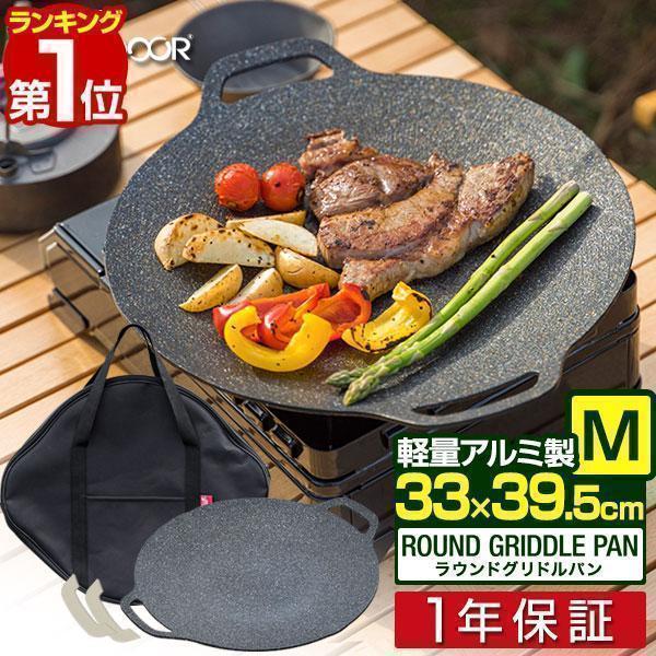 FIELDOOR ヤフー1位 マルチグリドルパン グリルパン 33cm×39cm M