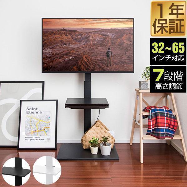 1年保証 テレビスタンド 壁寄せ 32〜65インチ対応 上下 角度調整 高さ