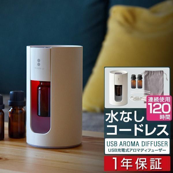ネブライザー式 ディフューザー 芳香器 アロマポット