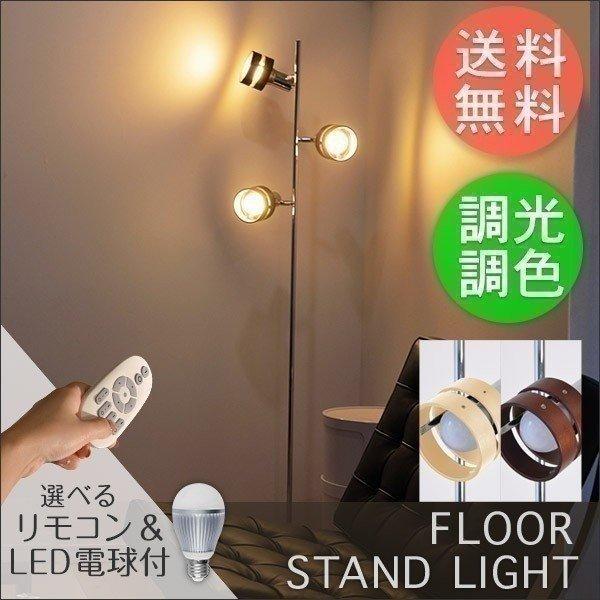 フロアライト スタンドライト おしゃれ 照明 3灯 Led対応 フロアランプ 間接照明 室内ライト ルームランプ ライト 送料無料 Ys A L Design 通販 Yahoo ショッピング