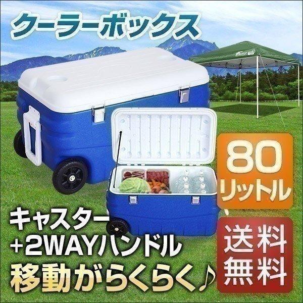 FIELDOOR 1年保証 クーラーボックス キャスター付 80L 保冷 FIELDOOR 1年保証 クーラーボックス キャスター付 80L 保冷