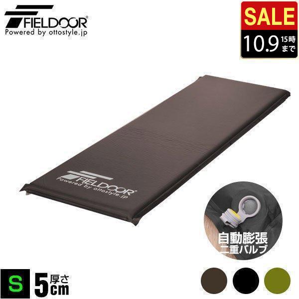 Fieldoor 車中泊マットの人気商品 通販 価格比較 価格 Com