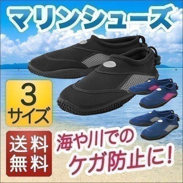 マリンシューズ ビーチシューズ スノーケリングシューズ メンズ レディース ダイビング 海 ケガ防止 Fieldoor S M Lサイズ 送料無料 Ys A095 L Design 通販 Yahoo ショッピング